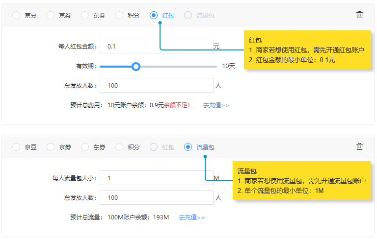 京東商家11.11會員升級必殺技-會員禮包